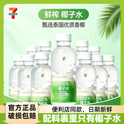 711椰子水门店同款椰青饮料