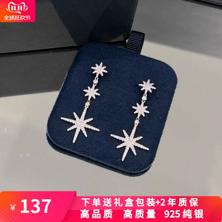银色三流星耳钉六芒星耳环女星月耳坠银流苏轻奢小众礼物送女友
