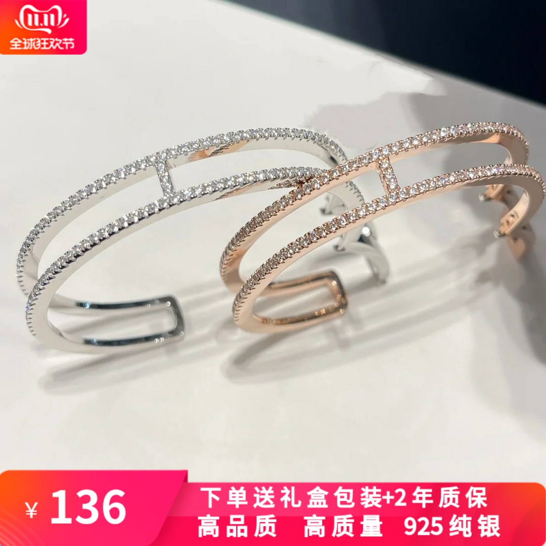 S925银白色满钻工字开口手镯