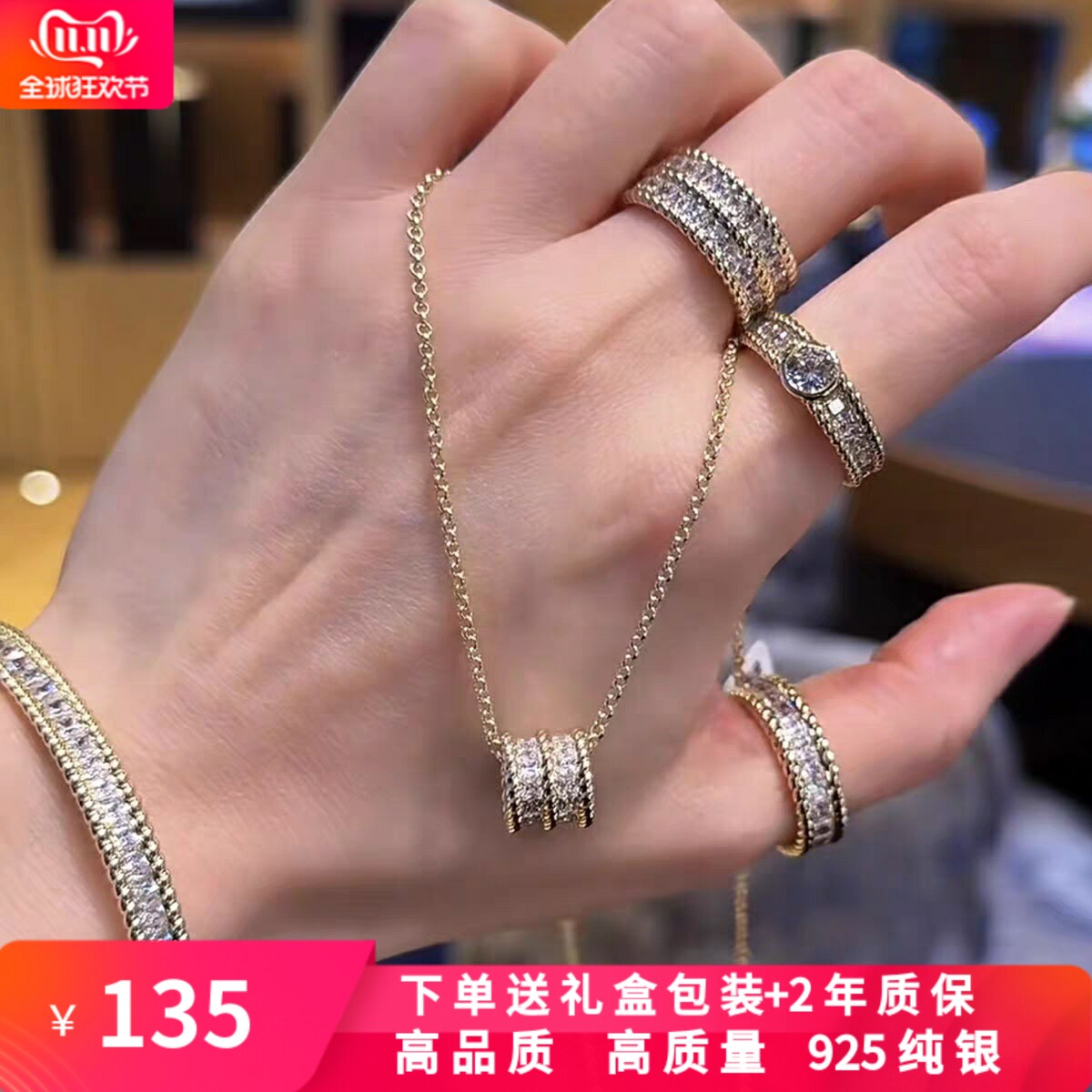 杨紫同款Monaco密镶手镯Lavande 密镶戒指 Torsade小蛮腰扭纹项链