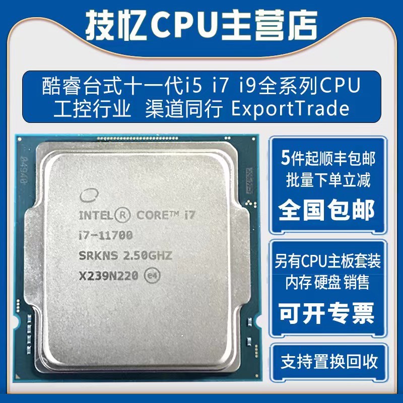 i5i7i9CPU-11400T 11400F 11500T 11600K 11700T 11700F 11900K