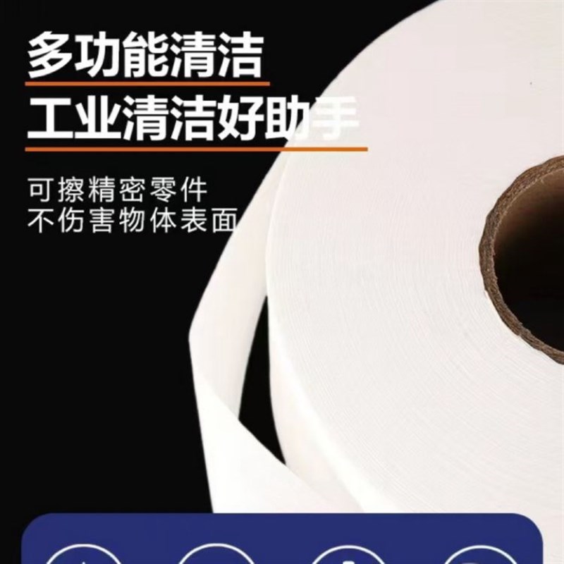 无尘纸吸油吸水不掉毛擦拭纸修车汽车无纺布蓝白大卷除尘纸
