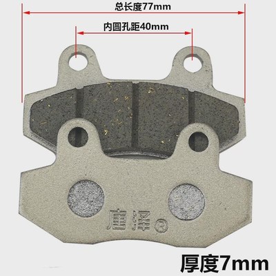 新款唐泽电动车摩托车电摩皮碟刹片油刹片盘刹用刹车块前后双缸用