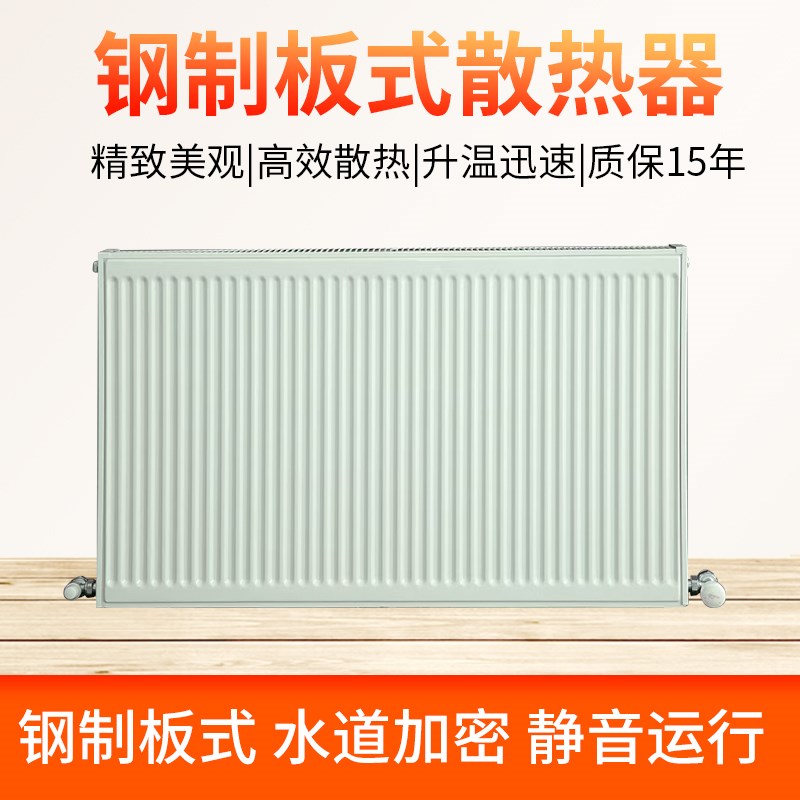 钢制板式暖气片家用水暖明装散热片器壁挂式集中供暖壁挂炉自供暖