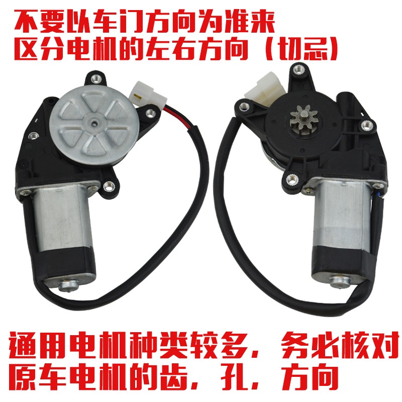 汽车车窗玻璃升降器电机通用电动车窗摇窗机升窗器马达12V24V配件