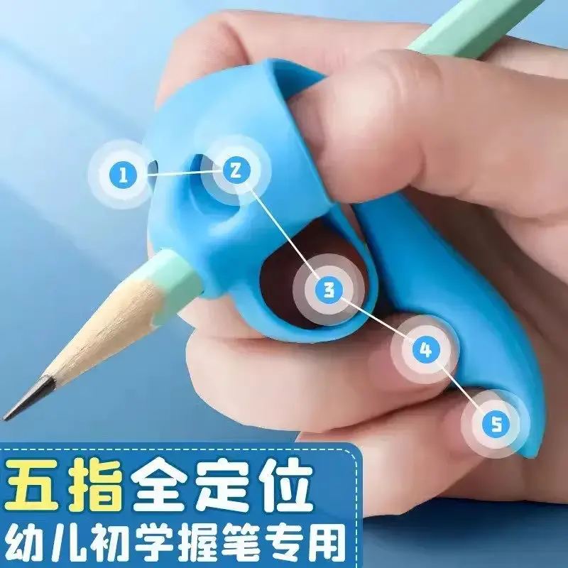 五指握笔矫正器纠正写字姿势幼儿园防磨护初学者小学生铅笔神器