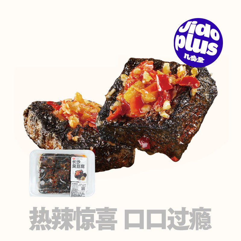 黑色经典几多全鲜食短保香辣味臭豆腐长沙捞汁豆腐魔芋干解馋即食