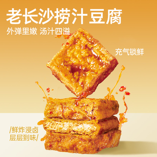 黑色经典几多全鲜食短保捞汁豆腐香辣解馋即食小吃长沙现做发顺丰