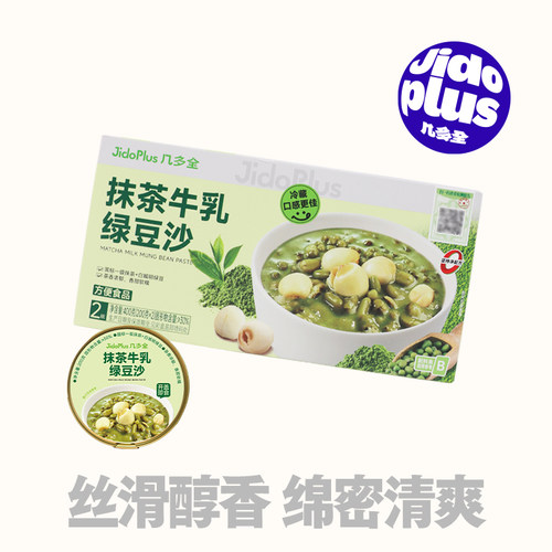 黑色经典几多全抹茶牛乳绿豆沙陈皮莲子百合红豆沙速食即食甜品糕