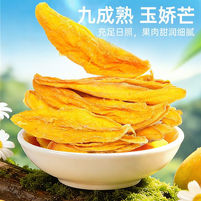 黑色经典几多全解馋零食鲜食本真芒果干160g果肉饱满蜜饯果干零食