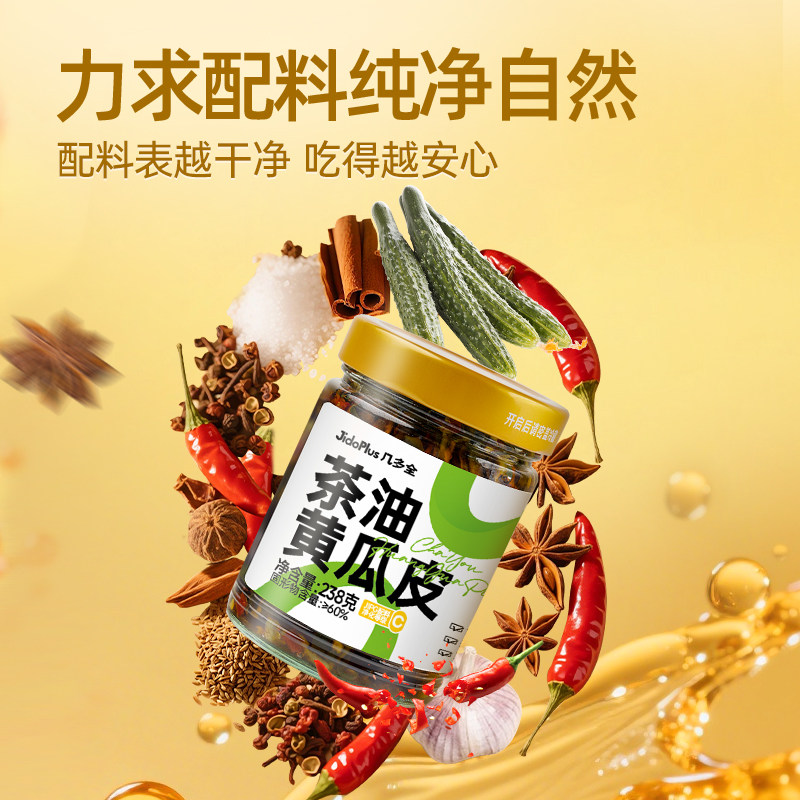黑色经典几多全下饭菜辣酱菜茶油黄瓜皮外婆菜萝卜丁牛肉酱晒辣椒