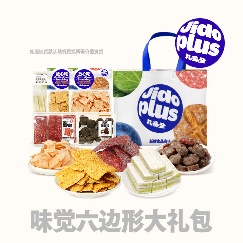 黑色经典几多全零食大礼包礼盒荞麦片八珍糕薯条饮料奶皮糖果粥