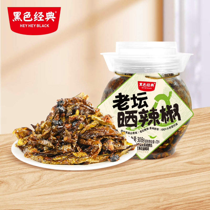 黑色经典几多全鲜食辣酱老坛晒辣椒308g香辣鲜辣开胃下饭菜礼盒装