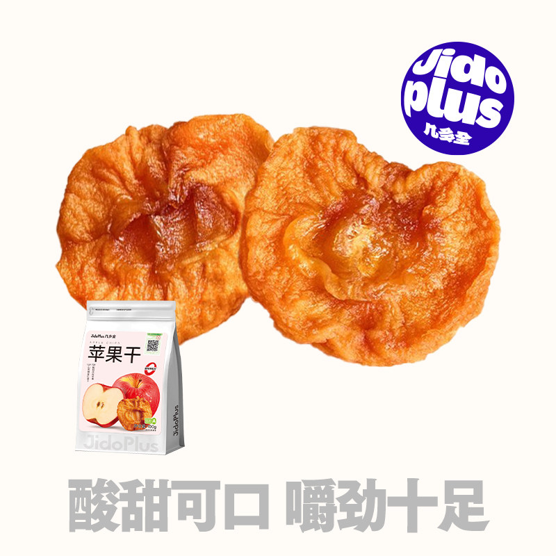 黑色经典几多全鲜食苹果干100g袋装天然苹果片休闲儿童零食下午茶