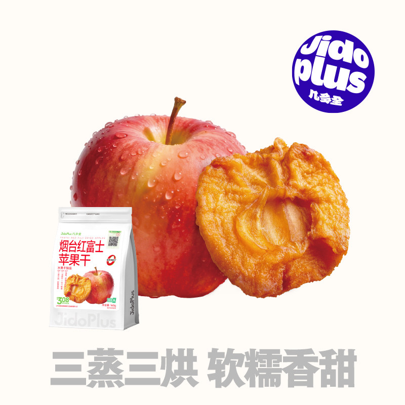 黑色经典几多全烟台红富士苹果干160g袋装苹果片休闲零食追剧蜜饯