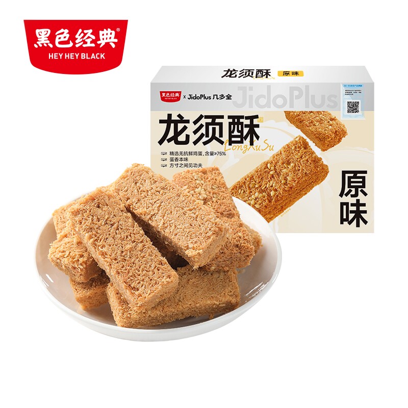 黑色经典几多全鲜食龙须酥原味盒装传统糕点零食营养饼干湖南特产