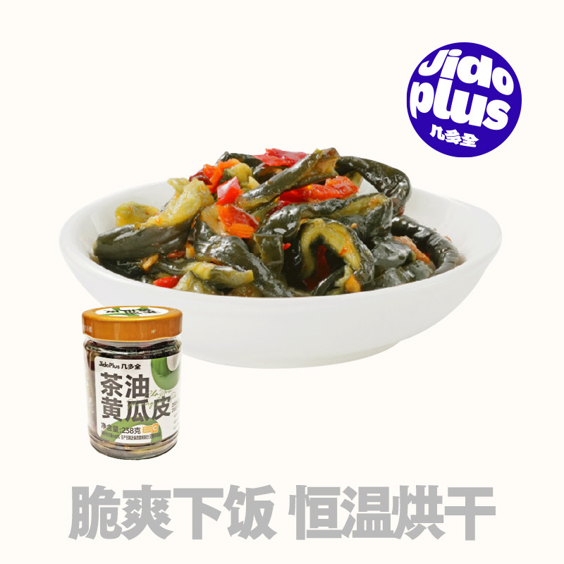 黑色经典几多全下饭菜辣酱菜茶油黄瓜皮外婆菜萝卜丁牛肉酱晒辣椒