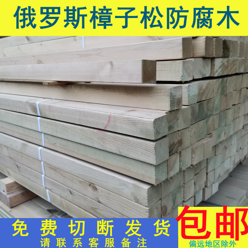 户外防腐木地板木屋木方