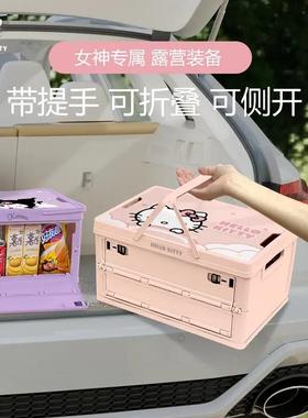kitty车载后备箱收纳箱汽车用储物箱女士户外露营折叠手提整理箱