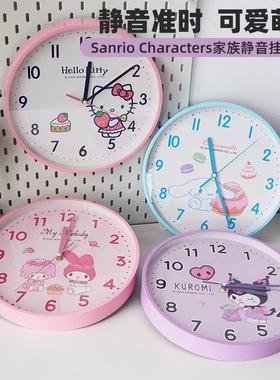 三丽鸥哈喽kitty卡通挂钟客厅书房免打孔挂墙时钟表家用静音新家