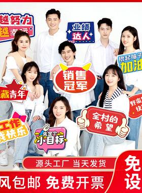 团建手举牌定制异形手持拍照kt板生日快乐手牌运动会加油广告牌子
