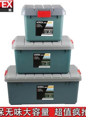 votex汽车收纳箱车载后备箱储物箱车内整理箱收纳盒车用品置物箱