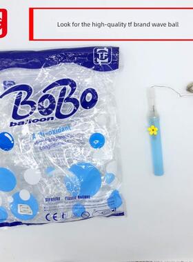 TF免拉伸版透明波波球寸寸寸寸整包超透耐久不雾化