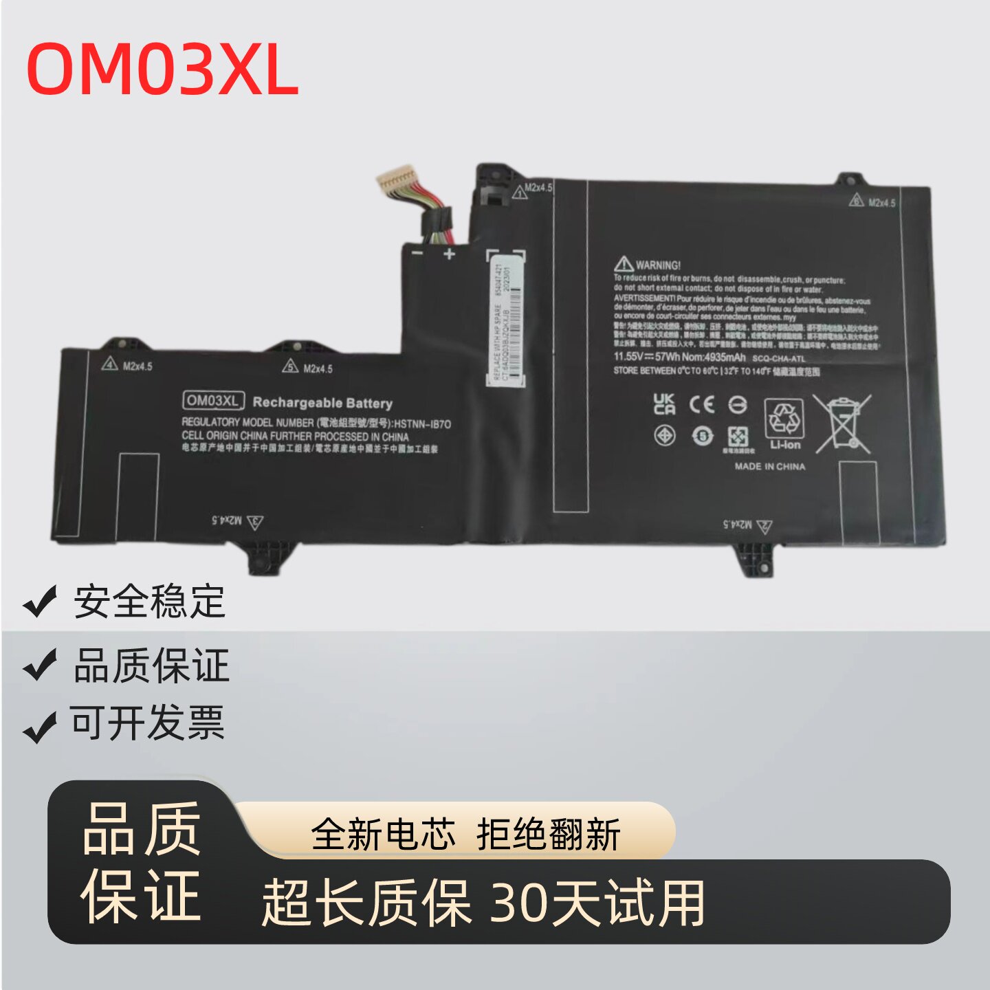 适用惠普HP EliteBook X360 1030 G2 HSTNN-IB7O笔记本电池OM03XL图片