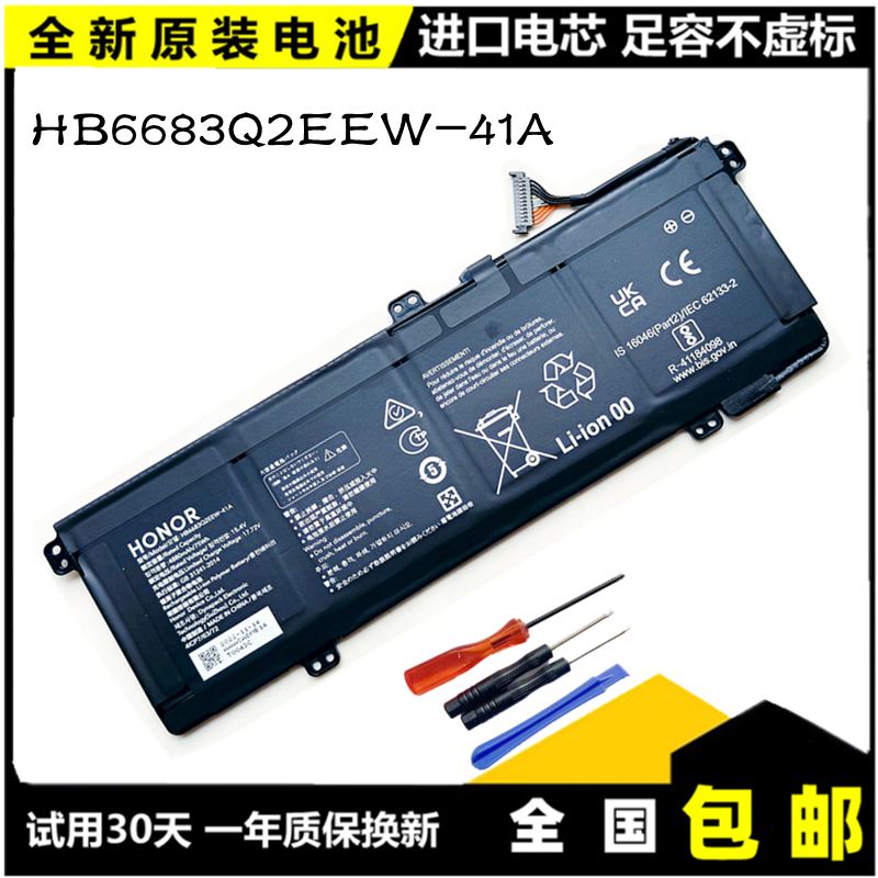 原装荣耀 HONOR GLO-F56/N56笔记本HB6683Q2EEW-41A/C内置电池