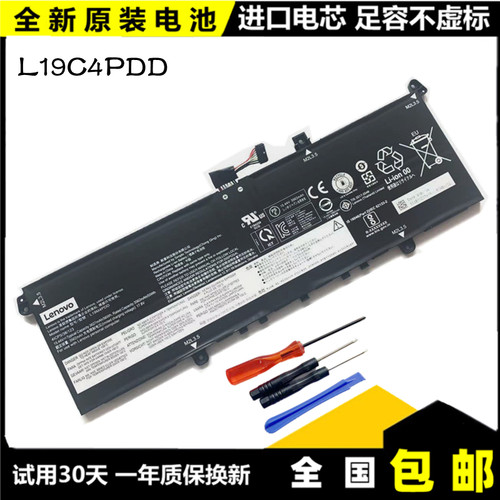 联想ThinkBook13s14sG2ITL电池