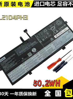 联想原装Yoga Air 13s Carbon 2022款 L21D4PH3 L21M4PH3全新电池