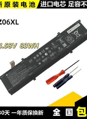 原装全新惠普 ENVY 16-H 16t-f FZ06XL TPN-DB0I M48025-005 电池