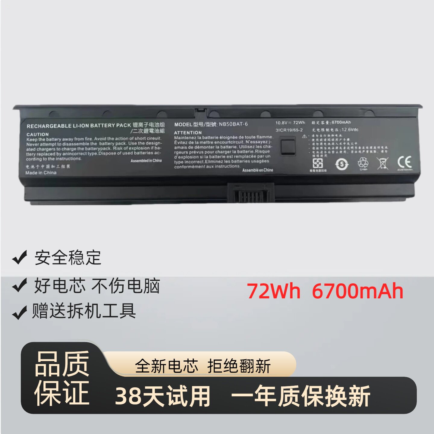 适用于炫龙毁灭者 DD2/DD3 Plus 战神K680E K670D NB50BAT-6 电池