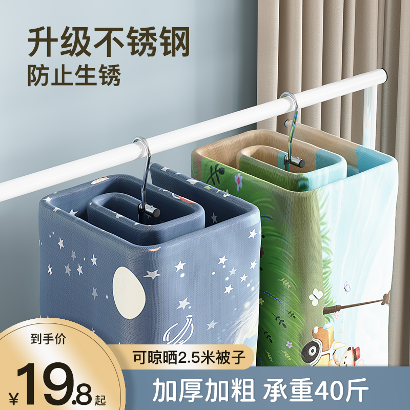 不锈钢螺旋式晒衣架窗外加厚晾床C单被套神器家用多功能防风被单