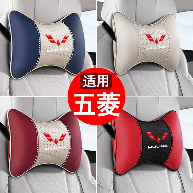 五菱宏光S/PLUS/S1/S3/V/凯D捷/荣光汽车头枕护颈枕腰靠垫车用靠