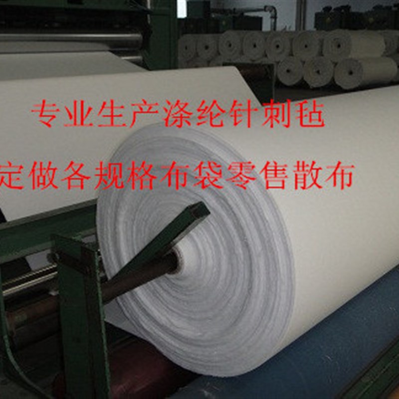 专业生产工业除l尘布袋涤纶针刺毡(出售散布按平方计价)