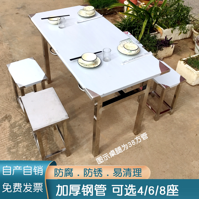 不锈钢餐桌食堂桌椅组合快餐w小吃学校医院工厂员工餐厅桌子4人6