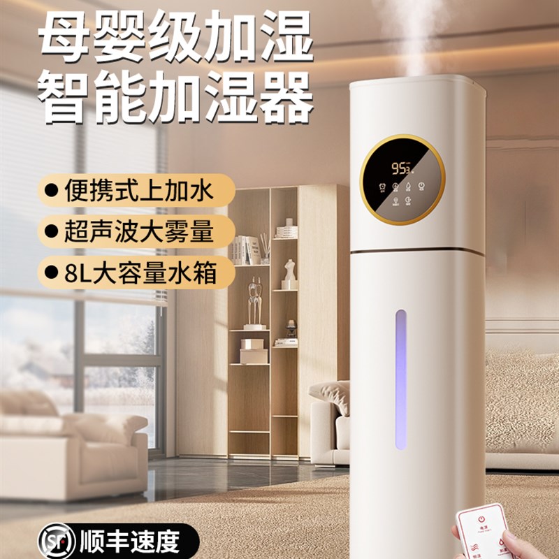 2025新款加湿器m家用静音落地式大容量上加水超声波净化空气雾化