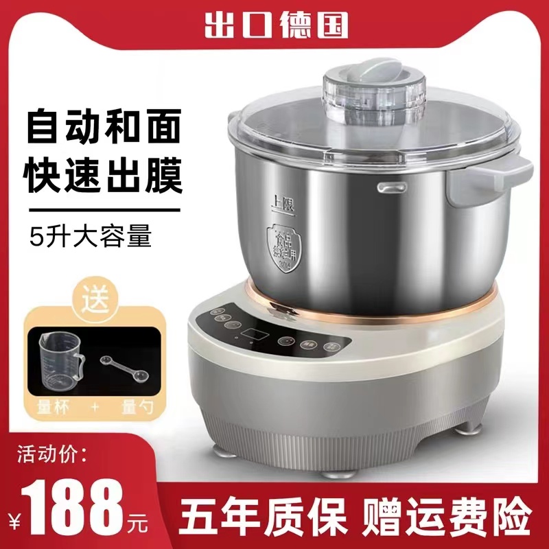 德国全自动和面机家用小型揉面多功D能打面发酵醒面一体智能厨师