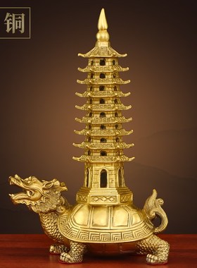 纯铜龙龟摆件龙头龟全铜九层文昌塔家居客厅N书房书桌装饰工艺礼