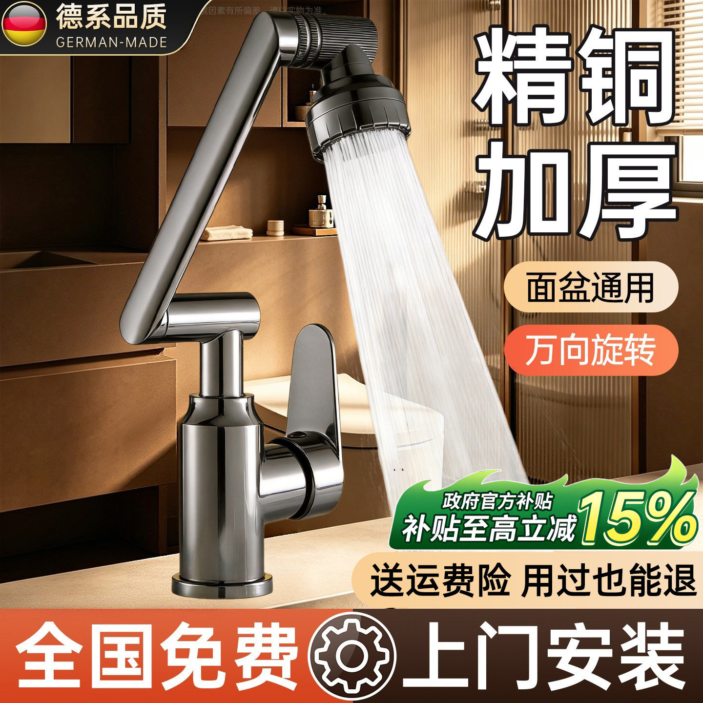 九牧王联名国家补贴冷热水龙头图片