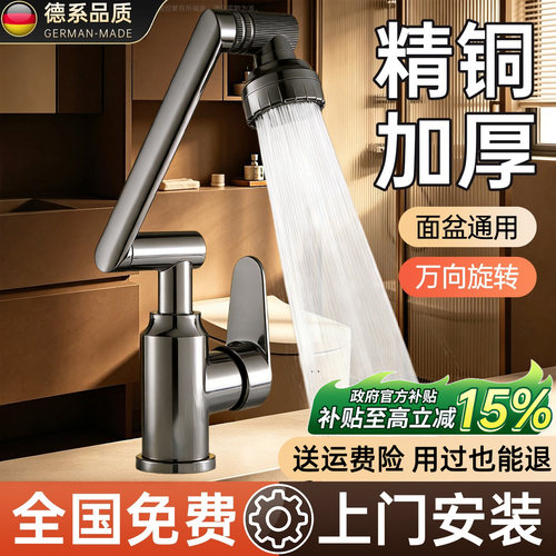 九牧王联名国家补贴冷热水龙头