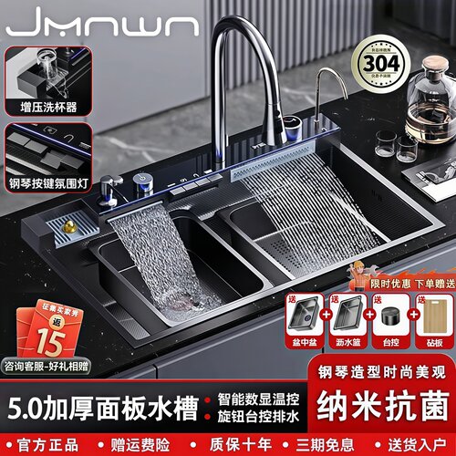 九牧王联名5mm加厚不锈钢水槽