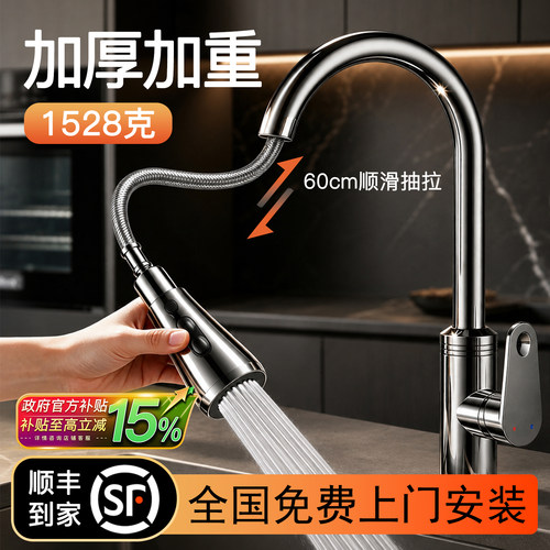 九牧王联名家用厨房水龙头