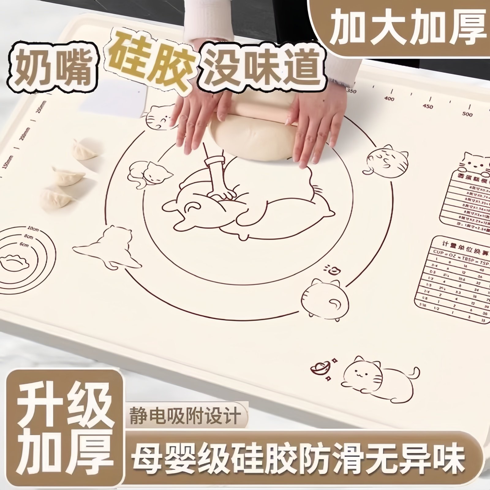 硅胶揉面垫加厚食品级家用擀面杖和面板防滑厨房板烘焙母婴做面食,厨房/烹饪用具,揉面垫,淘宝优惠券,粉丝福利购,淘宝优惠卷