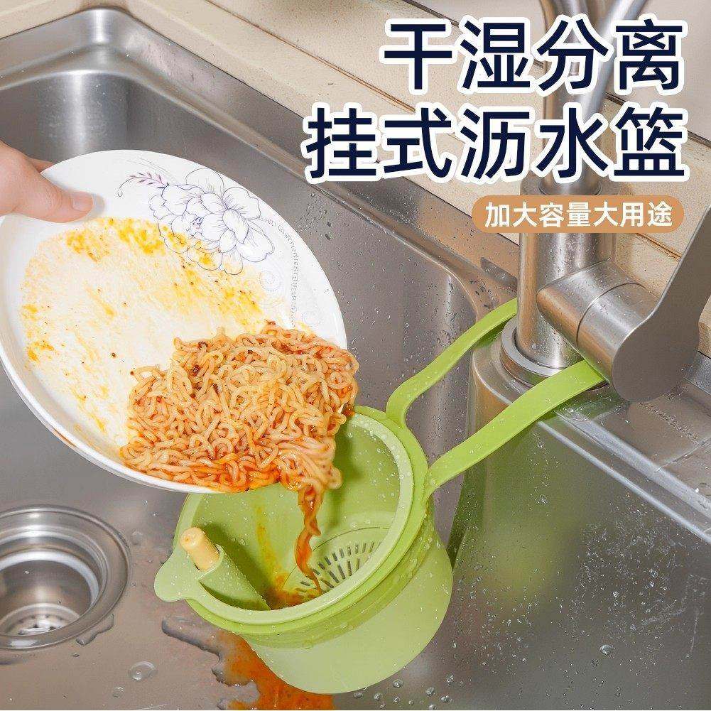 厨房可挂式水槽沥水篮水槽分离食物残渣过滤篮洗碗池水槽沥水架,家装主材,沥水篮,淘宝优惠券,粉丝福利购,淘宝优惠卷