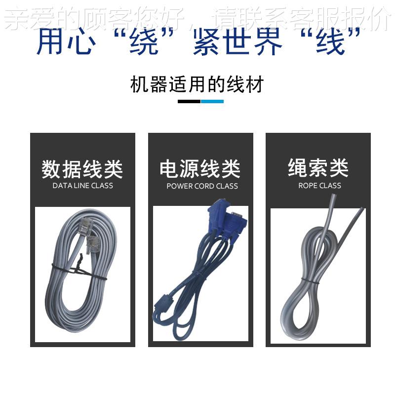 电源线XPR数据线全自动带机绕线绕机 AC线/DC电源扎带机扎线机