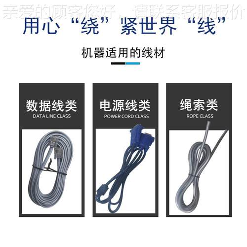 电源线XPR数据线全自动带机绕线绕机 AC线/DC电源扎带机扎线机