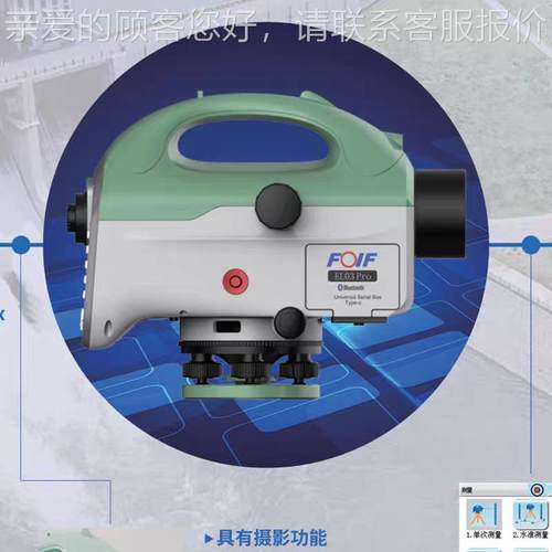 苏E03ro自510动安平50L高精度电子水准倍仪工程监测放样P测量仪