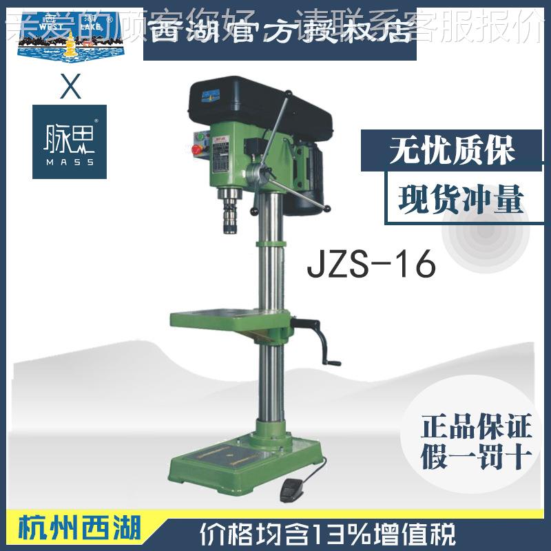 含税13/% 钻攻6JZS-16用机两 JZS-1 钻床